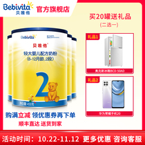German imported Bei Wei Ta Bebivita larger baby formula 2 segment 6-12 months 450g * 4 cans