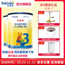 bebivita Bei Wei Ta 3-stage baby milk powder 450g * 2 cans 1-3 years old imported infant milk powder