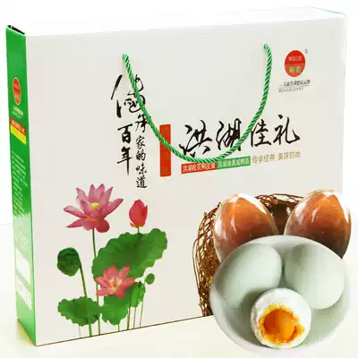 Honghu Wang Wenjuan Preserved Eggs 15 salted eggs 15 combination gift box Soft-boiled preserved eggs hand-marinated salted duck eggs