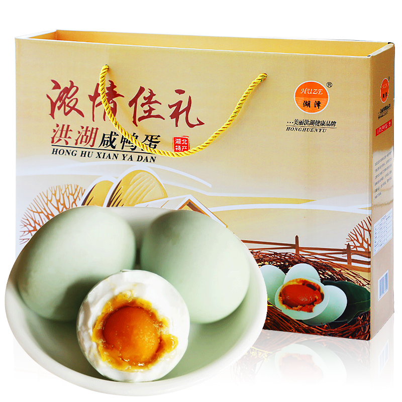 Huong Lake Wang Wenjuan Salty Duck Egg 20 Gift Boxes Containing Salty Duck Egg Gift Packaging End Afternoon Group Purchase