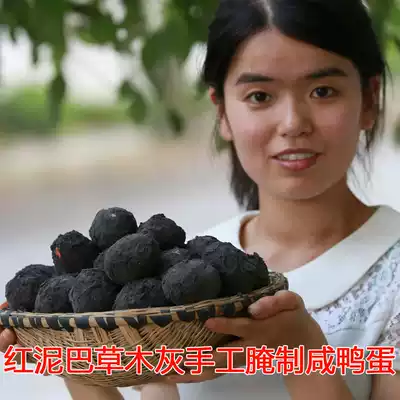 Honghu Wang Wenjuan raw salted eggs 20 hand-marinated red mud and ash marinated salted eggs Salted eggs