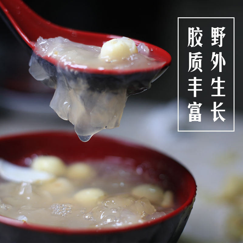 Honghu Wang Wenjuan Silver Fungus Tongjiang Silver Fungus Lotus seed partner Basswood Silver Fungus Snow Fungus White Fungus