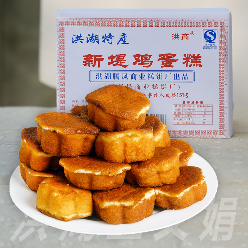 Honghu Xindi Egg Cake 2 cakes Pastry bread Local specialty egg cake breakfast Wang Wenjuan