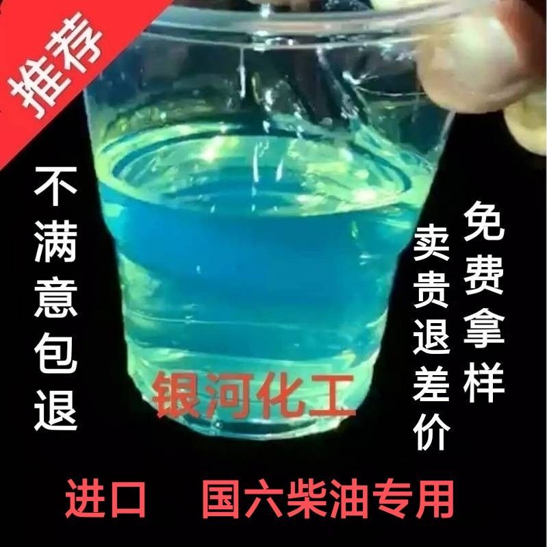 Imported Diesel Colorant Powder 1kg High-Quality Sinopec Diesel Colorant Diesel Color Powder Decolorizing Sand Fluorescent Green