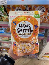 Japanese and Hakuo baby snacks calcium iron green vegetable fruit cereal circle 1 year old