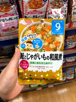 1baby Japanese and Hakaraokao baby baby food - grain Japanese salmon potato potato vegetable cover for 9 months