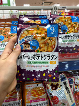 1baby Japanese and Hakaguang baby baby food ready - to - eat chicken liver potato vegetable macaroni for 9 months