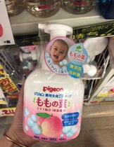 Japanese baby baby baby without adding refreshing peach shampoo bath dew two in one