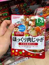 1baby Japan and Guang Tang baby baby food food package beef stewed potato meal for 16 months