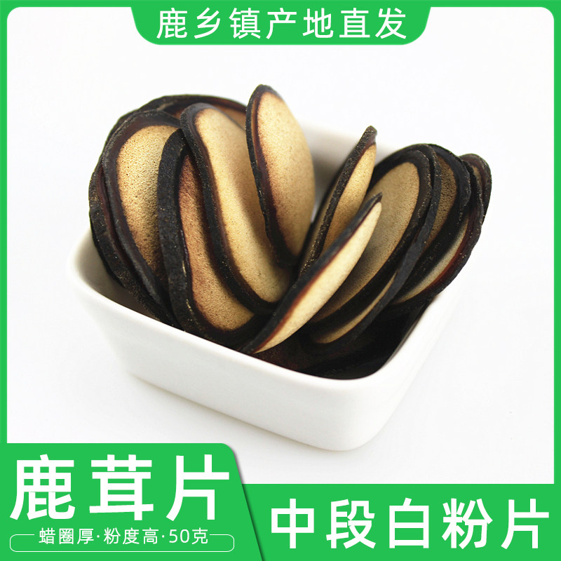 (Deer Farm Straight Hair) Antler White Powder Sheet 50 gr Positive Zong Jilin Mayflower Deer Dry Sheet Male Bubble Wine Water