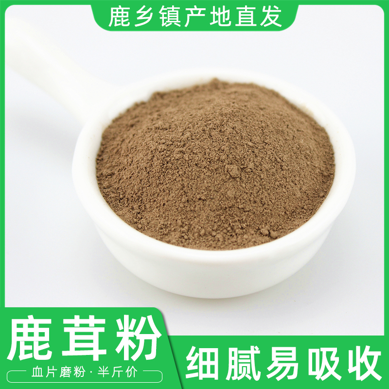 Jilin deer antler powder 250g deer antler blood film wall breaking machine to beat ultra-fine powder sika deer male bubble wine