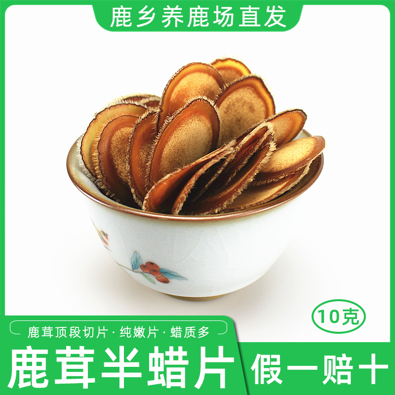 (Deer Farm Straight Hair) Antler Half-waxed sheet 10 gr Jilin Plum Antler Half Rawpiece Dried Sheet Male