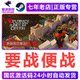 If You Want to Fight, Then Fight! Steam Official Version China Region Activation Code Diplomacy Is Not an Option Cdk