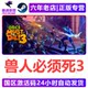 Orcs Must Die 3 Steam Official Version China Region Activation Code Cdkey Orcs Must Die! 3 in Stock