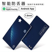Apple airtag flat wallet card-type anti-lost finder tracker ultra-thin locator anti-lost artifact