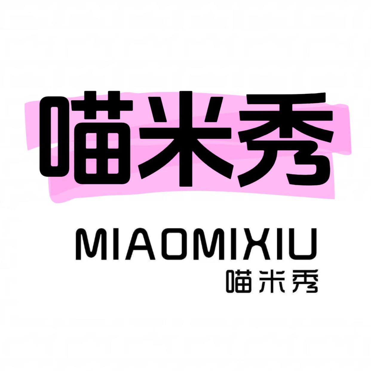 周周喵米秀