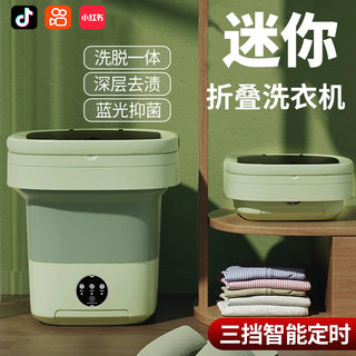 Japanese folding washing machine washing and washing one baby underwear special mini portable dormitory washing socks artifact