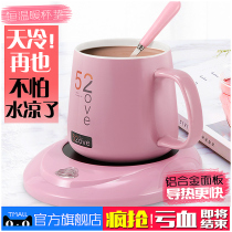 Warm cup 55 degree constant temperature warm coaster Heating cup Hot milk bottle artifact Automatic Baowen base heater
