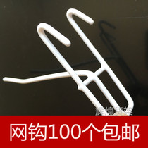 Mesh adhesive hook jewelry adhesive hook supermarket adhesive hook store adhesive hook mesh adhesive hook net hook network gou wang adhesive hook