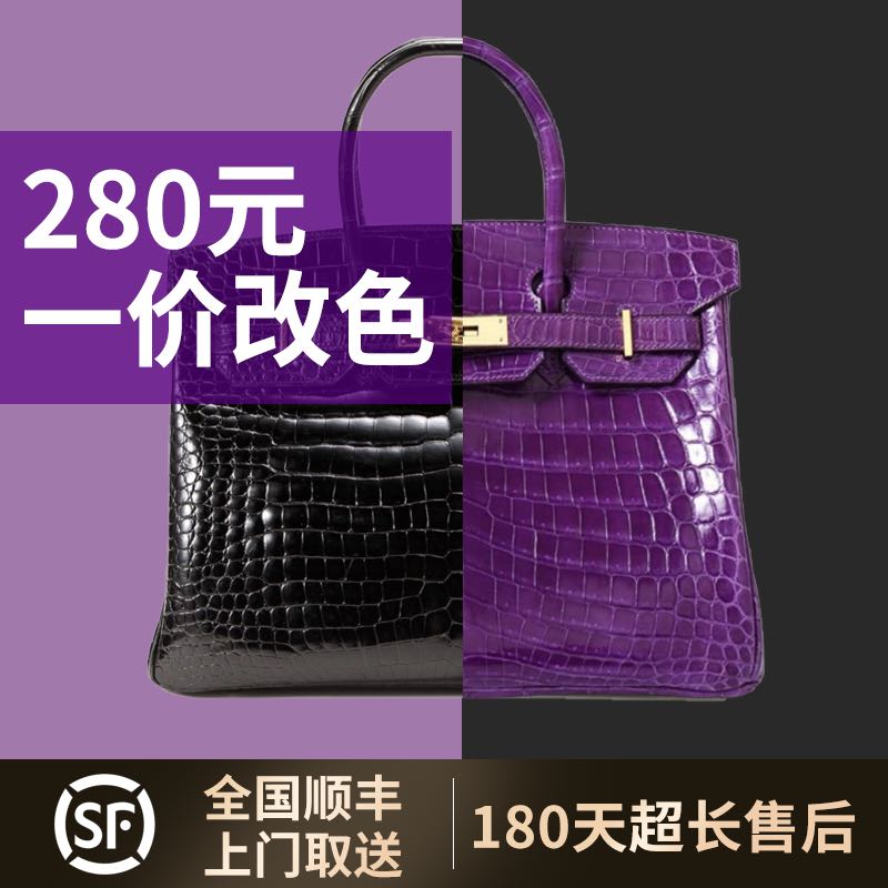 バッグの色替え・リフォーム バッグクリーニング 革製品 革製品の色替え・修理 色替え・キズ補修 金具の金メッキ・加工