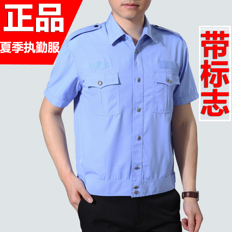 Mùa hè áo sơ mi màu xanh nửa tay áo quần overalls an ninh quần áo ngắn tay áo sơ mi nam giới và phụ nữ đích thực phù hợp với an ninh đồng phục nam bộ đồ bảo hộ lao động