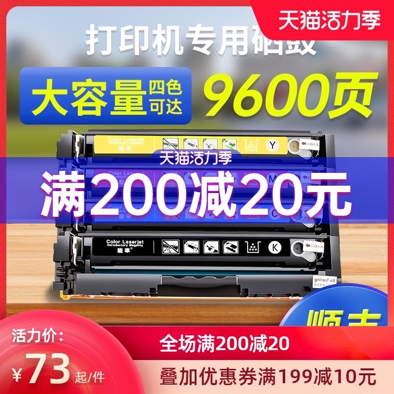 Easy to add powder for HP cf510a Toner cartridge hp pro m180 n M181 181fw m154a m154nw Printer Cartridge 20