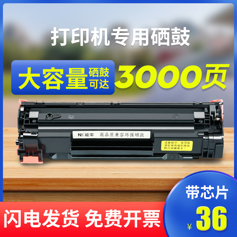 Energy Ratio Easy To Add Powder Applies HP hp88a Selenium Drum m1136 p1008 p1008 p1108 m1213nf m1213nf Machine Cartridge m1139 