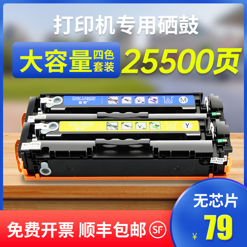 (SF)Easy plus powder HP 416a toner cartridge 479fdw printer cartridge m479fnw dw powder cartridge m454dw dn nw color W2040a drying drum
