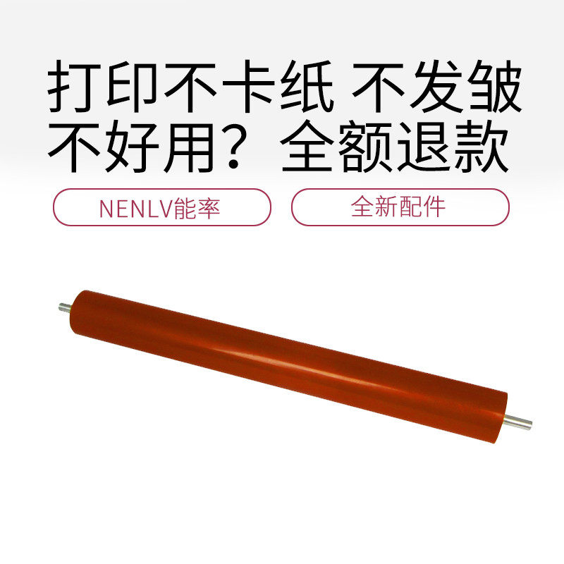 The energy rate is suitable for brother mfc7360 fuser roller HL2240 7060 7460 7470D 2130 7108 7380 7480 fuser lower roller Pressure roller Heating lower roller