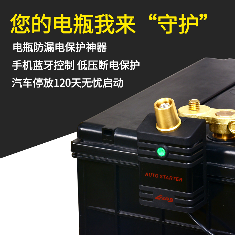 Car Battery Power-Off Switch 12V Anti-Drain and Leakage Protector Smart Bluetooth Remote Control Pure Copper Real-Time Monitoring