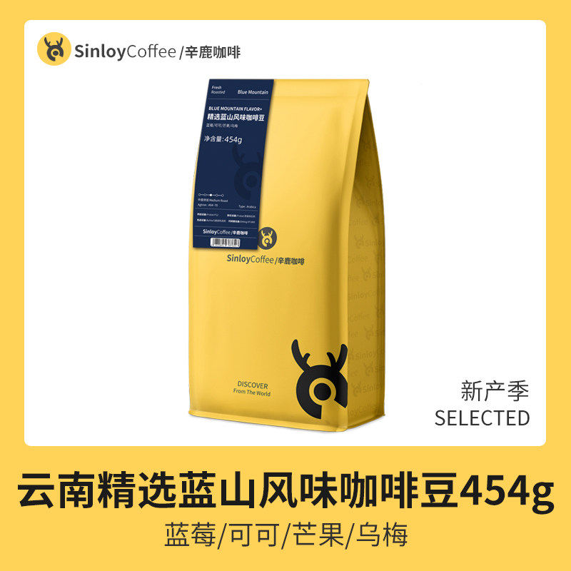 Fresh roasted SINLOY selected blue mountain flavor coffee beans within 3 days can be ground pure black coffee powder 454g