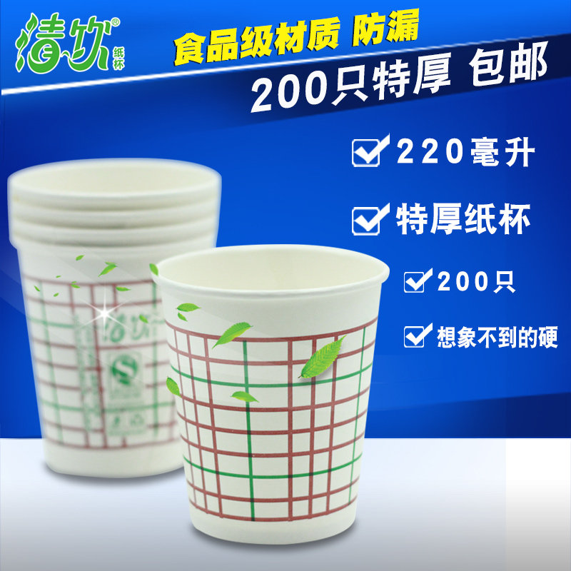 Clear Drinking Thickness Disposable Cupcups 220ml Office Cups Business Water Glass Home Environmental Protection Cupcups 200 Only