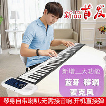 Bluetooth 88-key hand-rolled piano folding portable adult thickened professional edition childrens beginner MIDI electronic soft keyboard