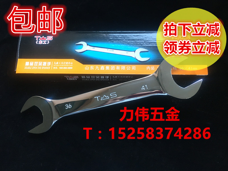 TS Donggong double-headed dumb wrench Industrial grade open fork wrench double switch mirror wrench dead wrench 36*41