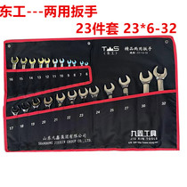 TS East Coast Hardware Tool Hardware Tool Repair Warranty Machine 23*6-32 Set 23 sets