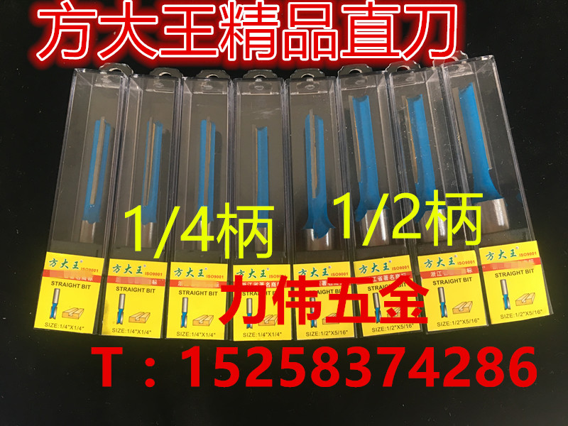 Square king fine straight knife trimming machine Woodworking milling cutter 1 2 and 1 4 handle 3 4 5 6 8 10 12mm