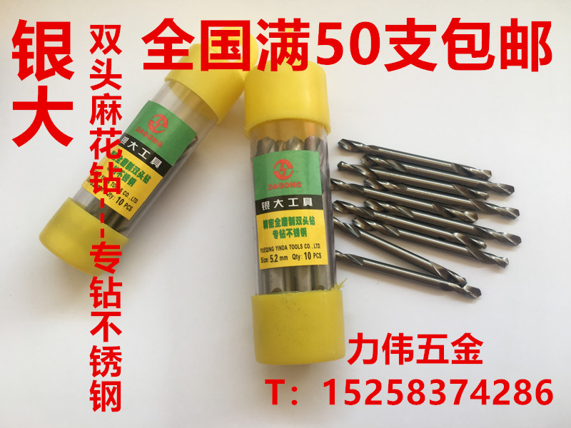 Silver - large double - head steel double - head linen drill 3 2 4 2 5 2 stainless steel rutile - copper drill