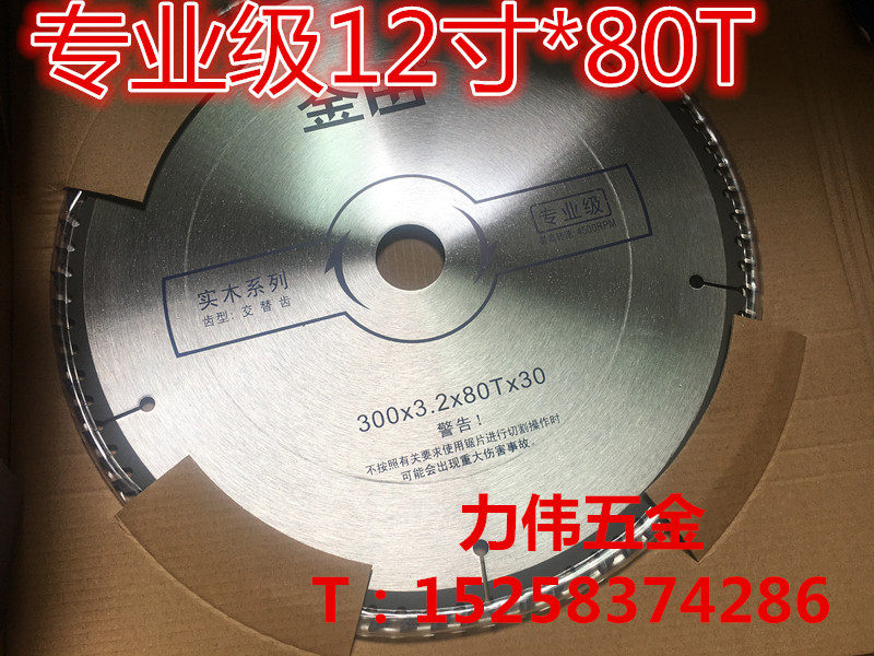Takada Professional Wood Saw Blade 300*3 2*80T*30 Solid Wood Series Alternative Tooth 12 inches*80T