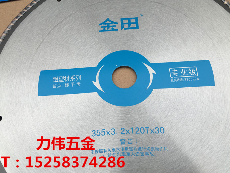 Jintian professional grade aluminum saw blade ladder flat tooth aluminum alloy 355*3 2*120T*25 4 30 14 inch*120T