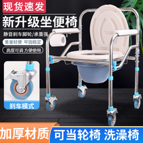 Elderly peoples toilet chair with wheels home elderly toilet mobile toilet foldable pregnant womans portable bathing chair