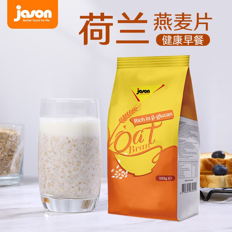 临期 荷兰进口 Jason 捷森 藜麦燕麦片 500g 天猫优惠券折后￥9.9包邮（￥34.9-25）斯佩尔特燕麦片可选