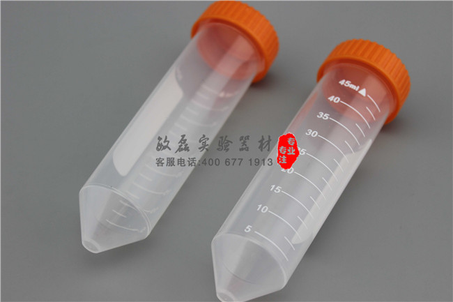 0.2/0.5/1.5/ 5/7/10/15/25/50ml塑料离心管 尖底 圆底 可立