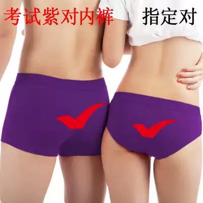 Men's and women's exams designated for the college entrance examination purple red number Modal underwear large size exam underwear