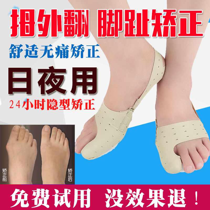 Hallux valgus corrector day and night with big foot bone thumb to correct toe valgus ladies adult can wear shoes men