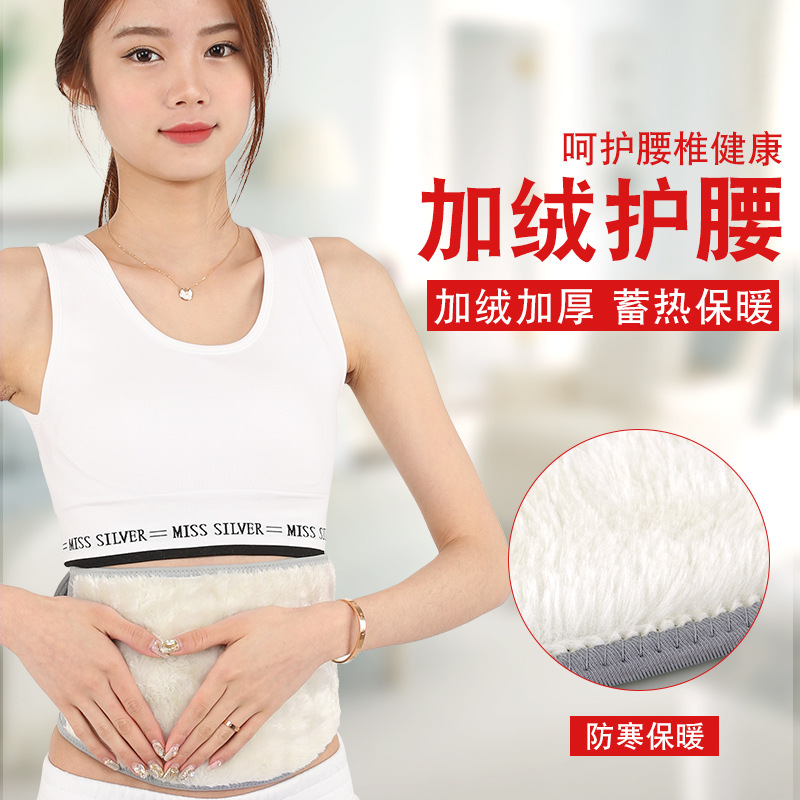 Escort Belt Warm Lady Warm Waist Warm up Stomach Warm Stomach Tummy Tummy Winter Thickened Sheep Fluff Breathable Protective Bellies