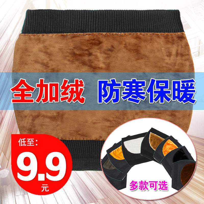 护腰带保暖加绒男女士加厚腹部护胃暖胃睡觉护肚子凉腰围防寒神器