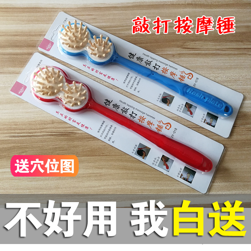 Massage hammer healthy beating and back legs soothing body beating health hammer