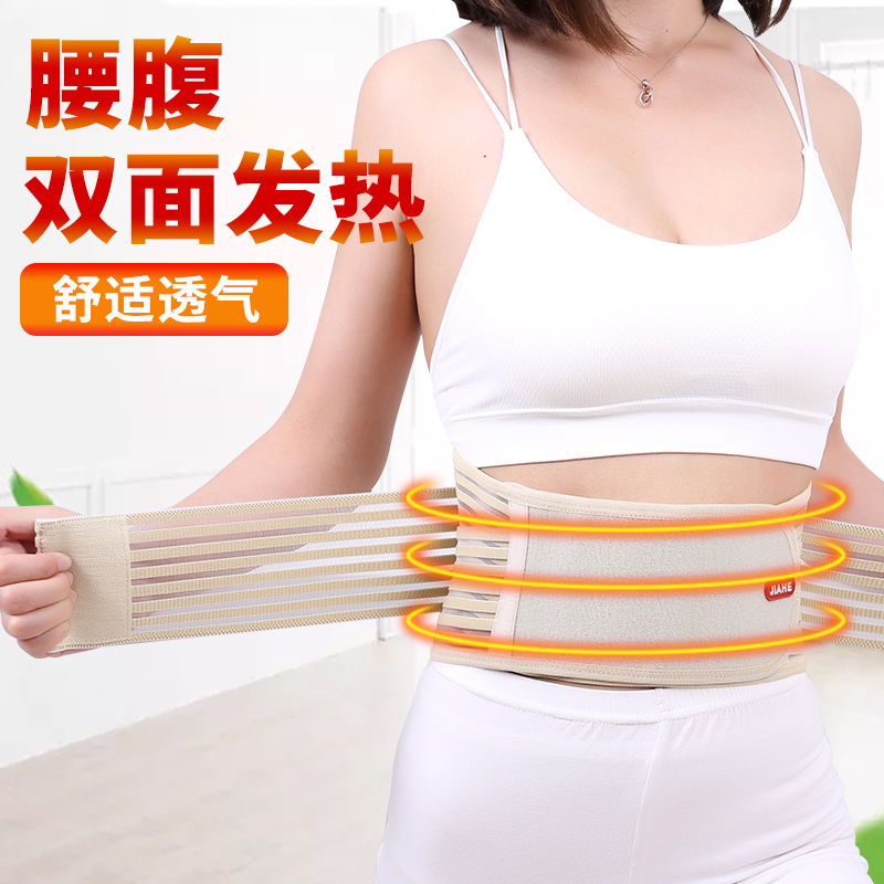 Jiahetuo Marlene waist self-heating magnetic therapy belt Waist waist lumbar disc warm men and women lumbar care for the middle and old
