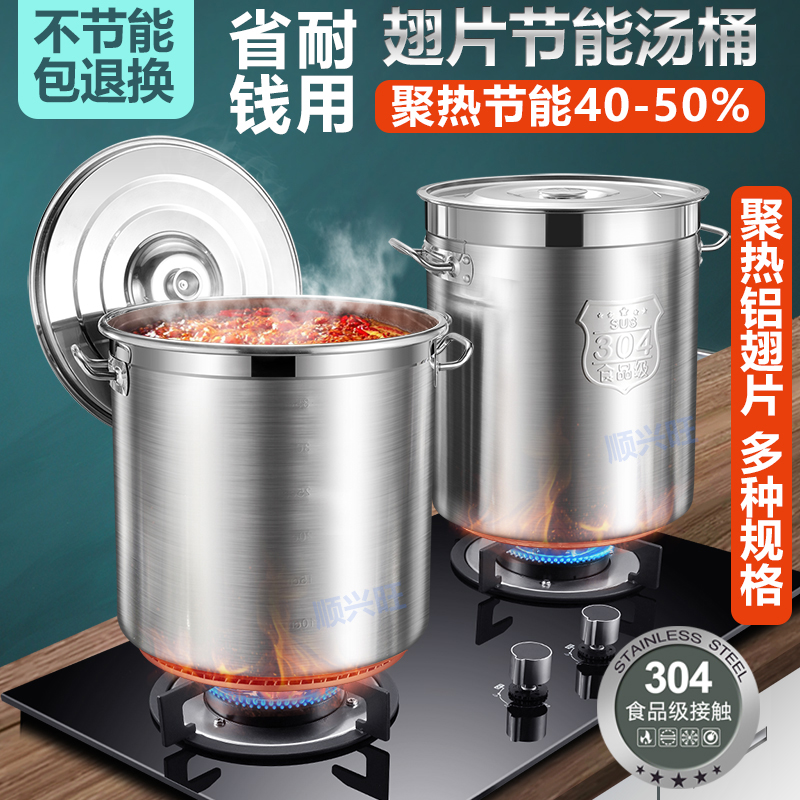 Commercial large capacity 304 stainless steel fins energy saving barrel halogen water barrel hemp hot pot composite bottom cooking pasta cooked food barrel