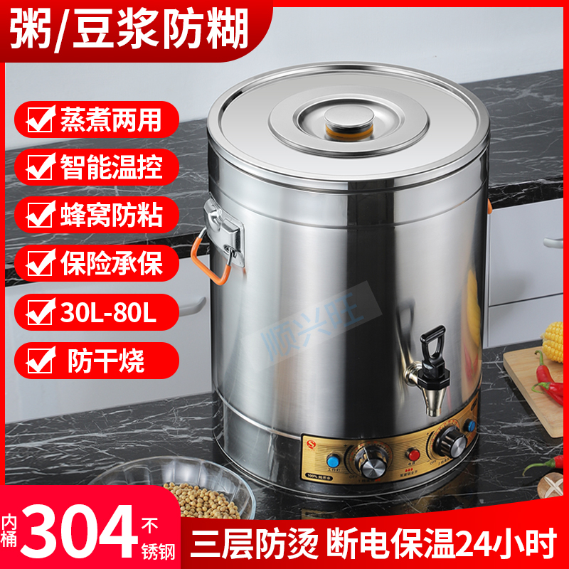 304 Electric Hot Cooking Insulated High Pan Cooking Porridge Barrel Soy Milk Barrel Large Capacity Cooking Porridge Barrel Open Bucket Commercial Brine Bucket